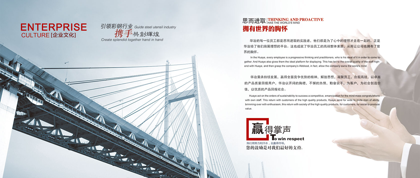 山東省博興縣華冶工貿(mào)有限公司